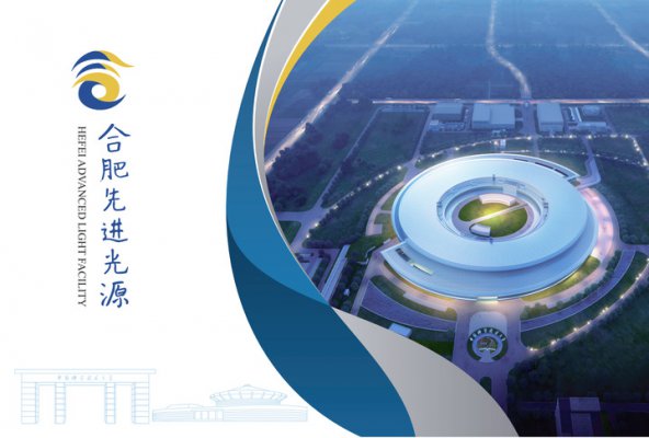 成功中標(biāo)合肥先進光源X波段微波功率源項目